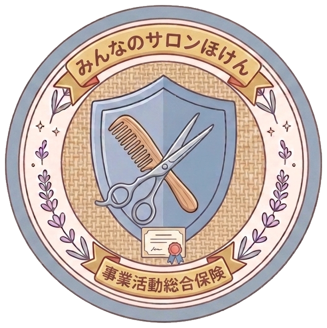 国家資格・損害保険